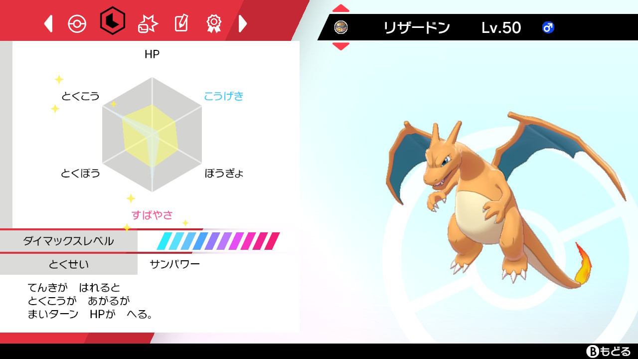 ポケモン 努力値について ３値 じゃらの箱