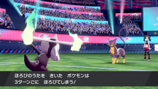 ポケモン剣盾 ほろびのうた で相討ちのときの勝敗は ほろび戦術 じゃらの箱