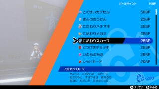 こだわりスカーフの素早さ計算で小数点以下は切り捨て ポケモン剣盾 じゃらの箱