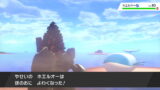 音の技はみがわりを貫通する ポケモン剣盾 じゃらの箱
