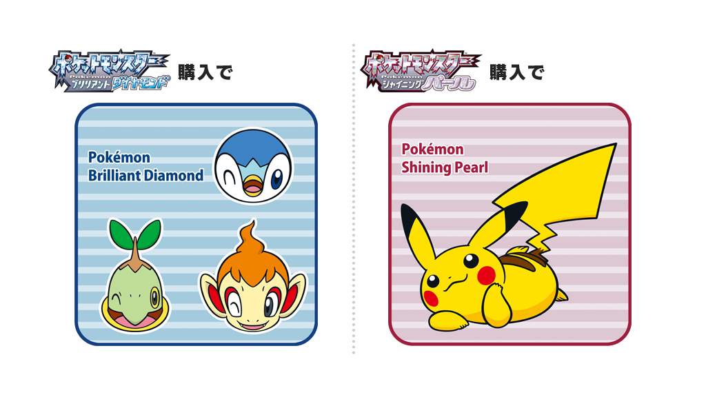 ポケモンbdsp ダイパリメイクの早期購入特典 販売店ごととゲーム内の特典 じゃらの箱 ポケモンbdsp ダイパリメイクの早期購入特典 販売店ごととゲーム内の特典 じゃらの箱
