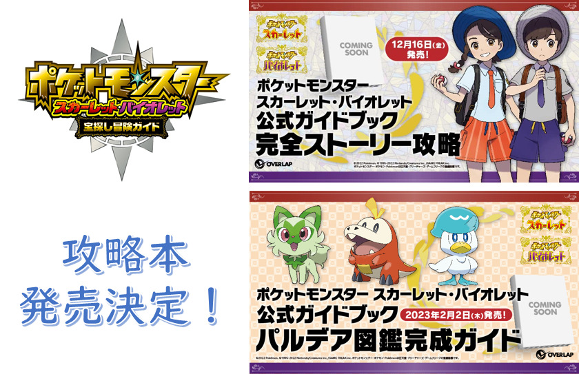 11周年記念イベントが 特典付き ポケモンバイオレット スカーレットの2