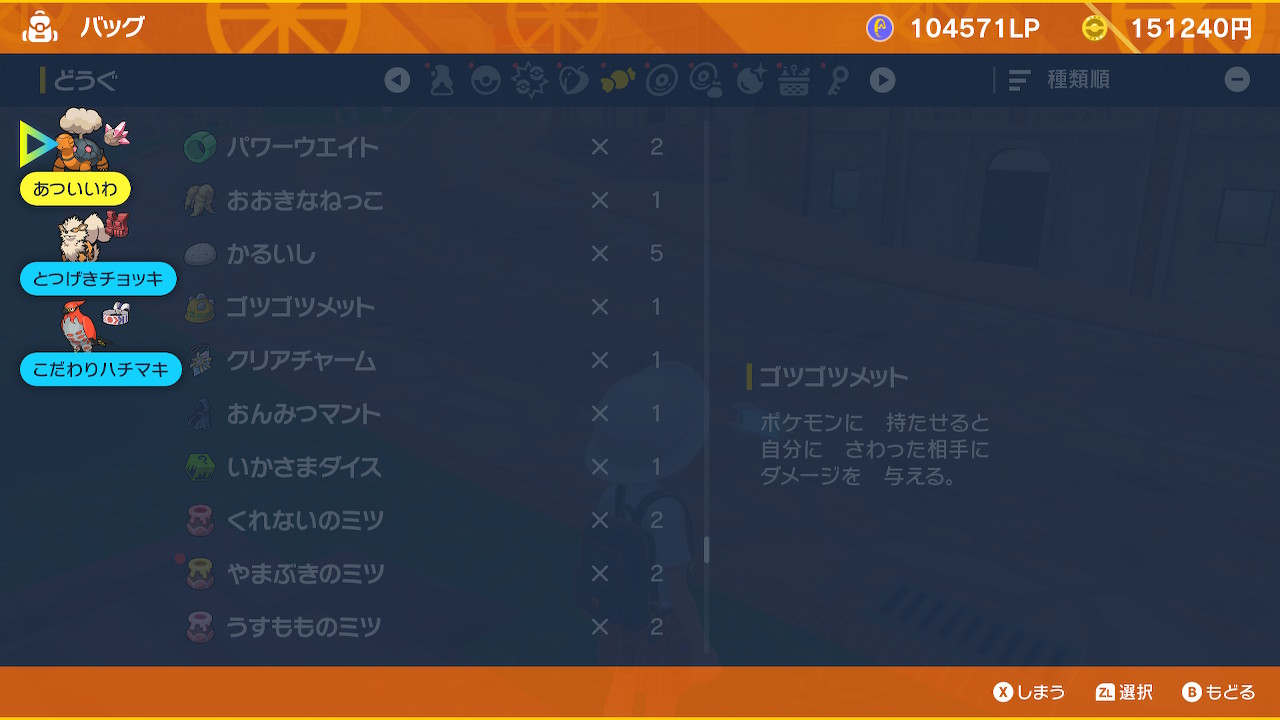 人体改造機の冠 ポケモン エラー カード 改造ポケモン 持ち物だけもらう 人体改造機の冠 ポケモン エラー