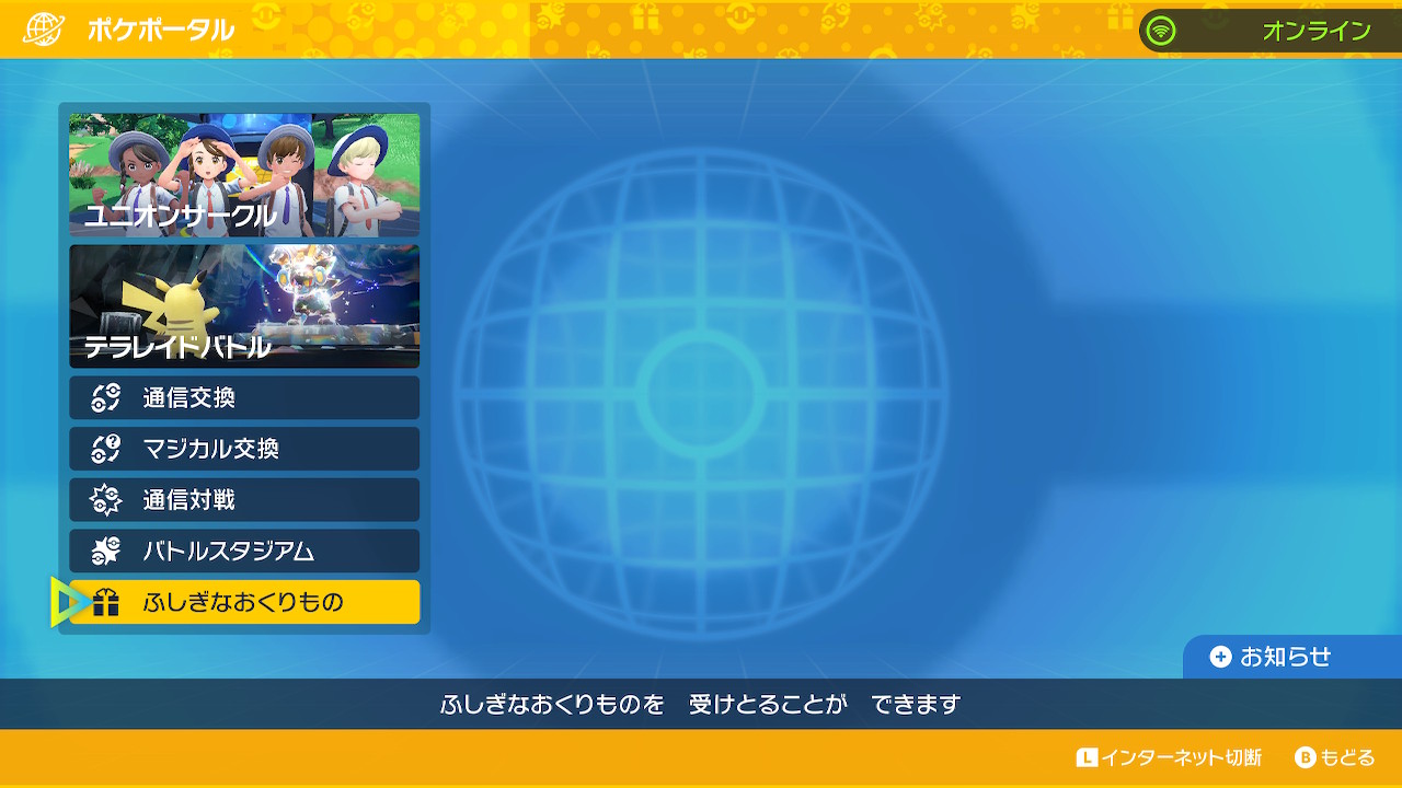 ポケットモンスター バイオレット + ゼロの秘宝　シリアルコード付き ポケモン スカーレット・バイオレット 追加コンテンツ【ゼロの