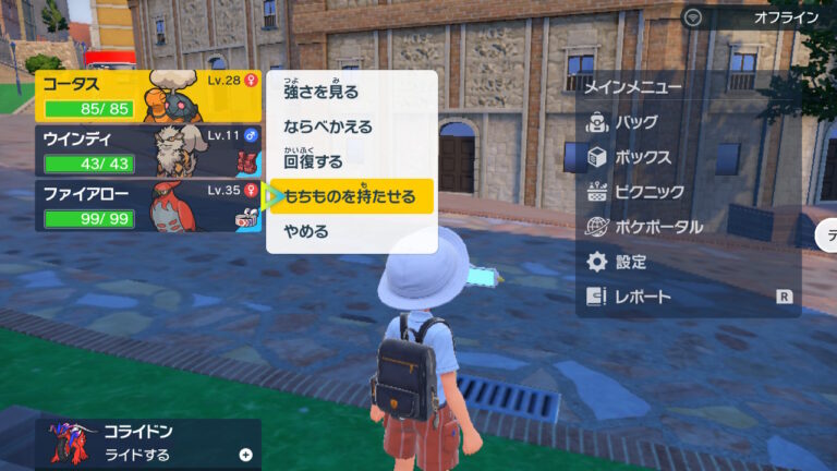 人体改造機の冠 ポケモン エラー カード 改造ポケモン 持ち物だけもらう 人体改造機の冠 ポケモン エラー