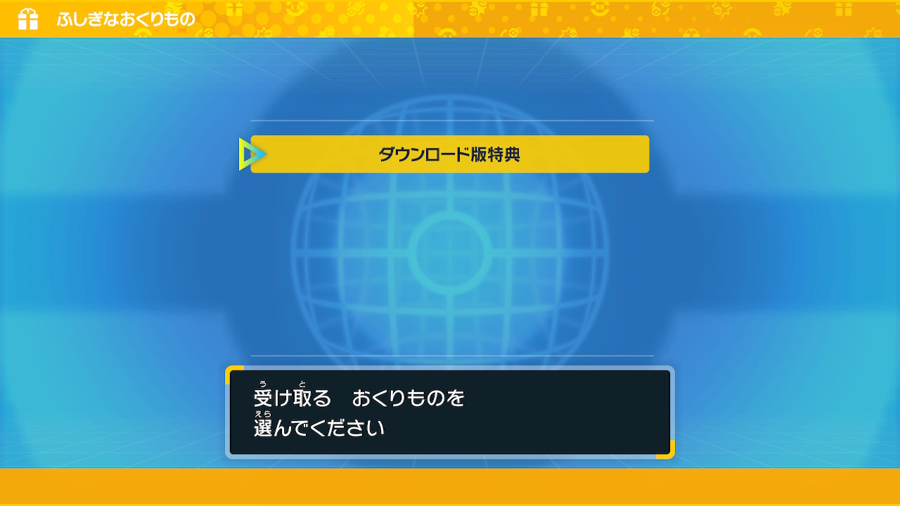 ポケットモンスターX ふしぎなおくりもの未受け取り　配布 ポケモンSV情報＠ Sifuスカーレットバイオレット on X: 
