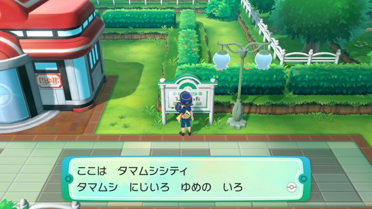 シティ」の数が多い地方は？【ゲームポケモン】