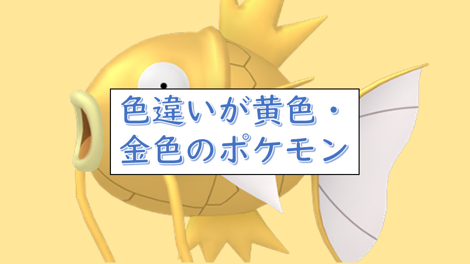 アルセウス ヒスイ全種類 色違い ポケットモンスターサン ソフト - 携帯用ゲームソフト