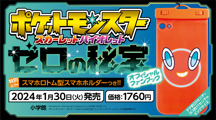 ポケットモンスタースカーレット＋ゼロの秘宝 パッケージ版 ポケットモンスター バイオレット ゼロの秘宝 セット ポケモン