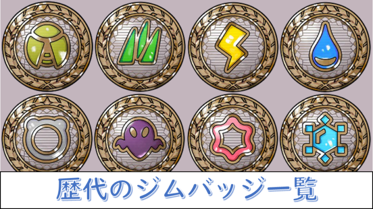 ポケットモンスターX カロス地方のジムバッジ / きらすたぷりGF さんの