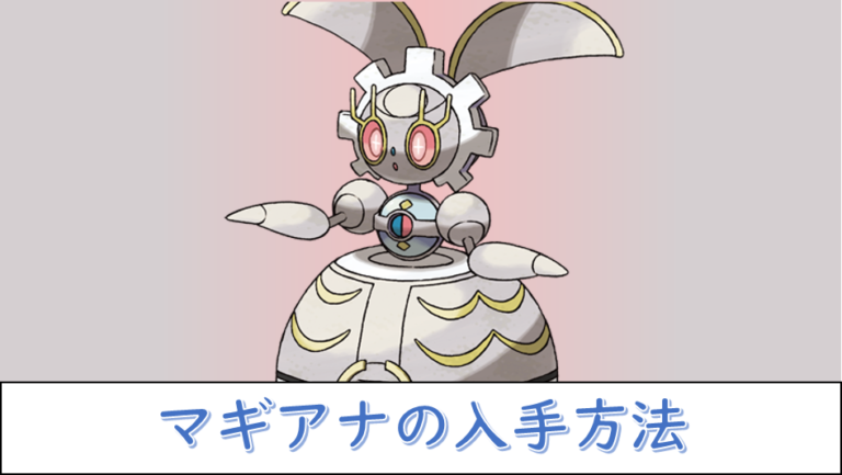 PSA10 マギアナ プロモカード 268 / XY-P ポケモン